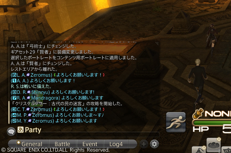 FF14の挨拶、チャット欄