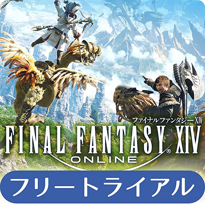 FF14のフリートライアル、アマゾンの画像